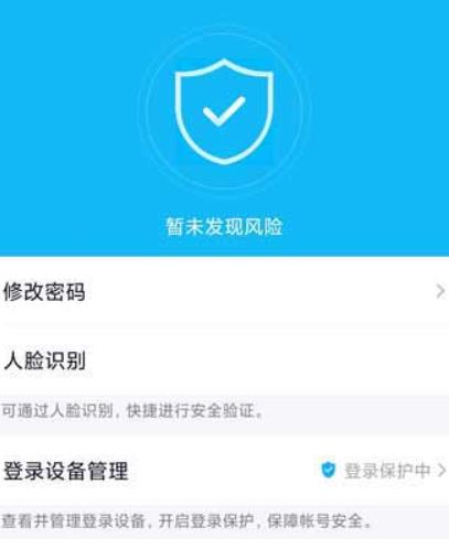 如何解除腾讯游戏人脸识别？第5张插图