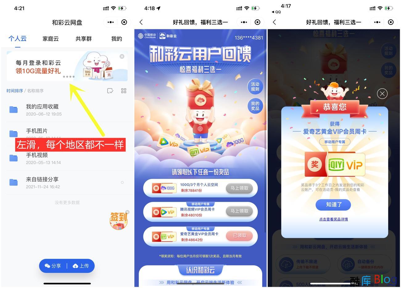 移动和彩云免费领腾讯视频周卡 第2张插图