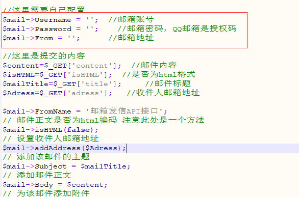 PHP邮箱发信api接口第3张插图