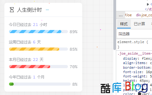 网站添加人生倒计时小插件源码 第6张插图