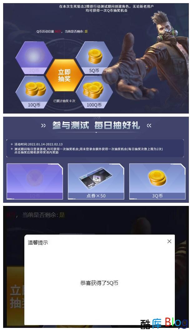 生死阻击2玩游戏领取2~10Q币 第3张插图
