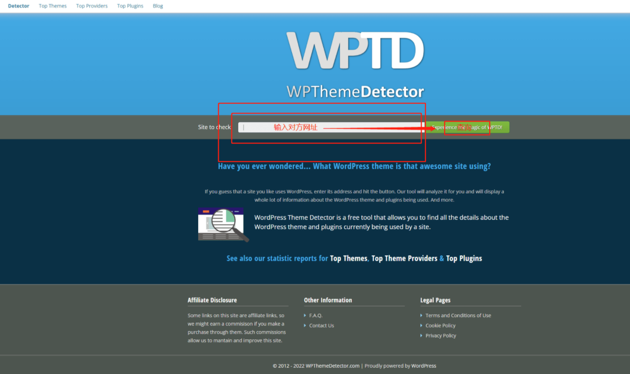 教你如何查询对方wordpress网站主题（模板）工具 第2张插图
