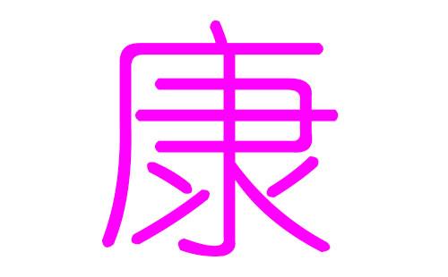 康师傅AR扫码抽0.9~88元红包 第7张插图
