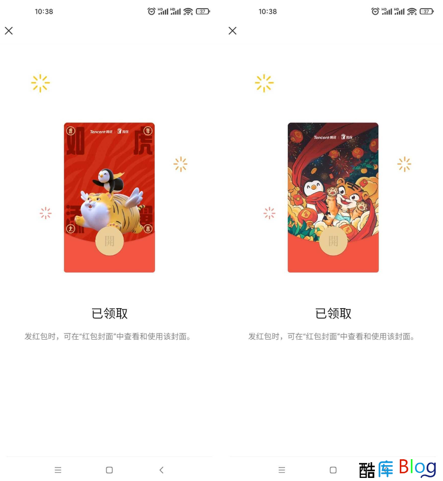 免费领三款虎年微信红包封面 第3张插图