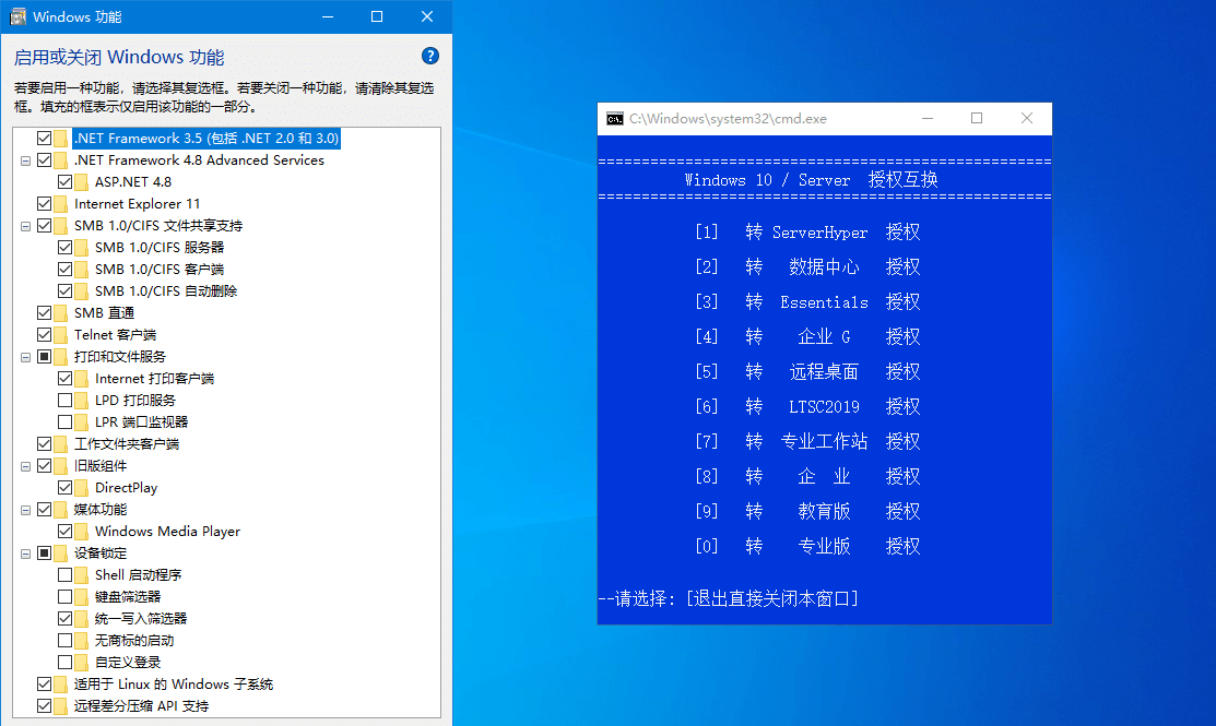 xb21cn Windows10企业版G 21H2 第4张插图