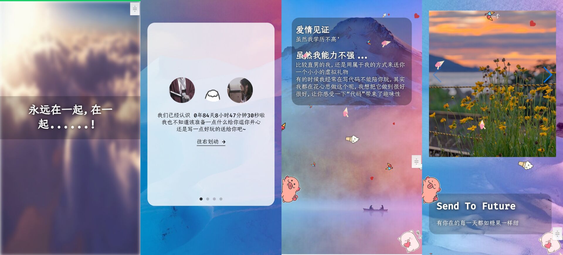 全开源表白模板源码可随意二开第3张插图