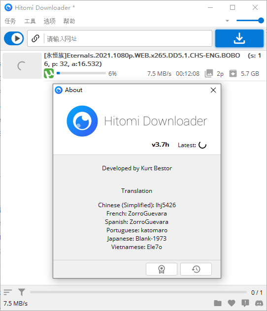 Hitomi Downloader v3.7h中文版 第3张插图