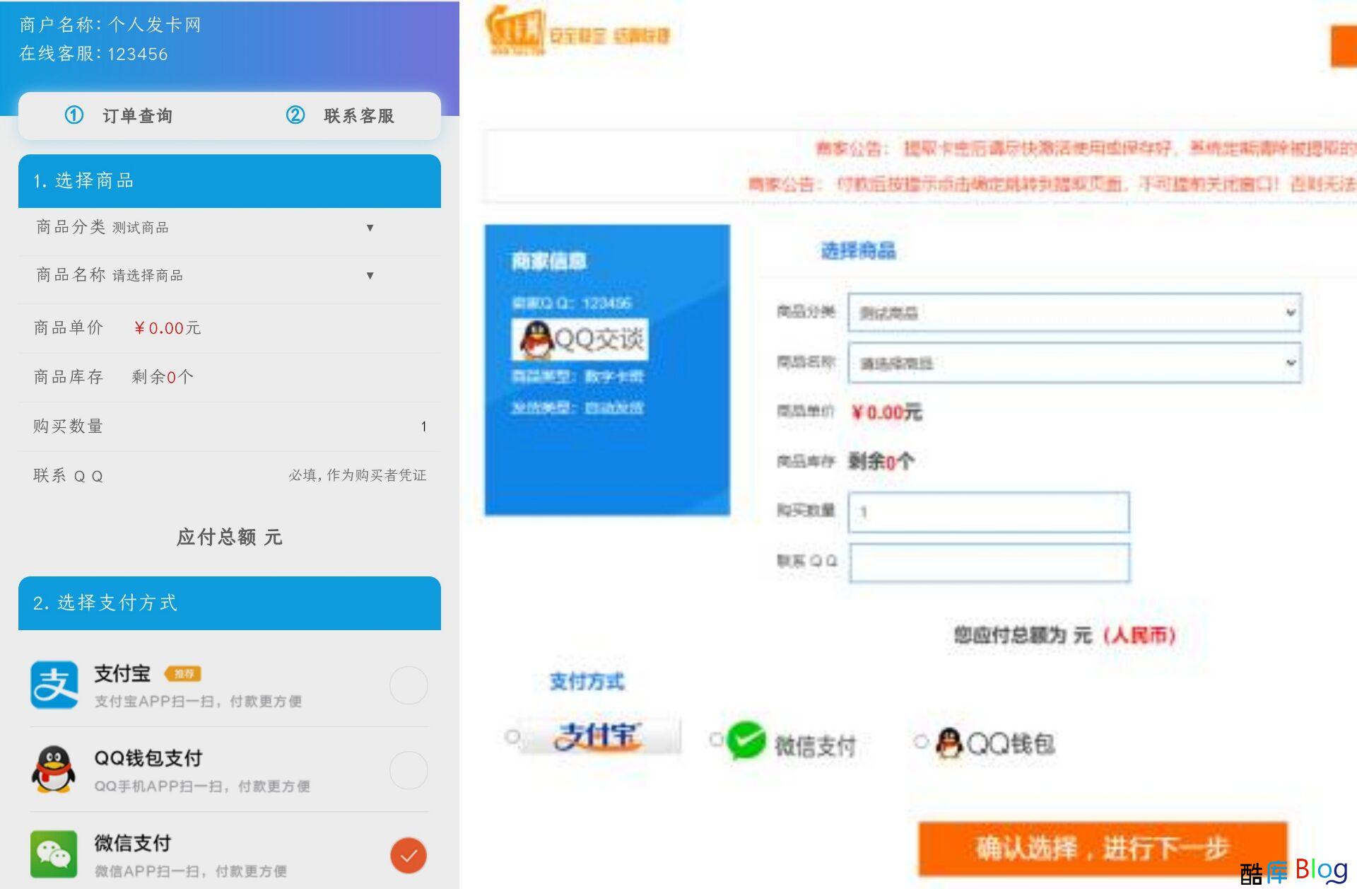 简单简约发卡源码 第3张插图