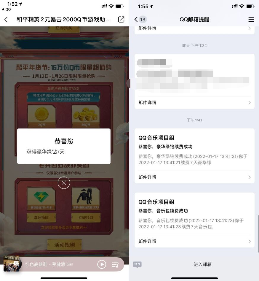 和平精英幸运老用户领7天绿钻 第3张插图