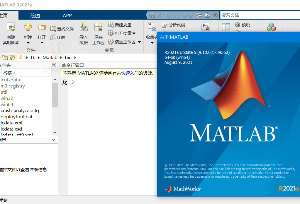 MATLAB R2021b Update2绿色版 第4张插图