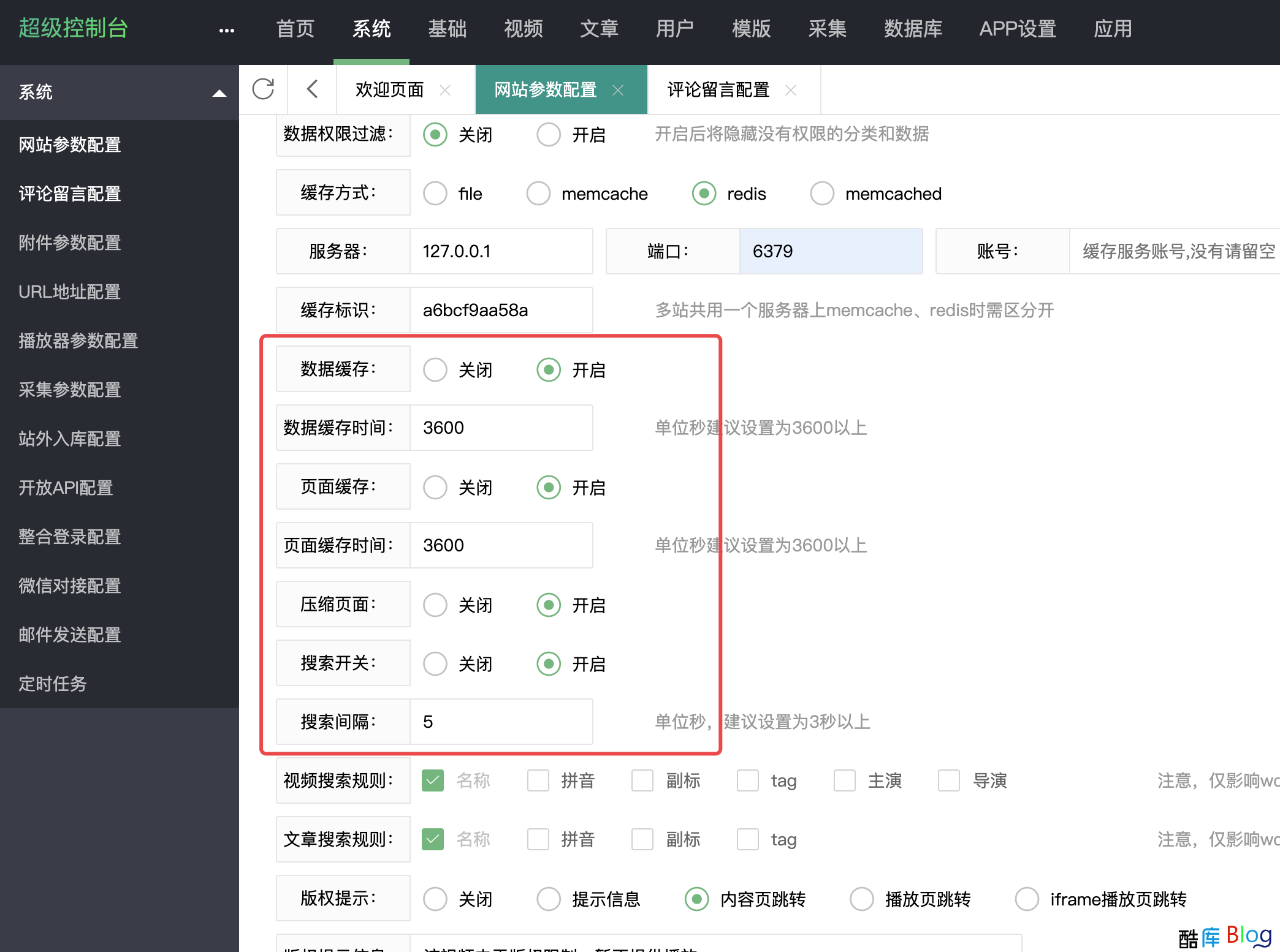 苹果CMSV10宝塔优化教程 第9张插图