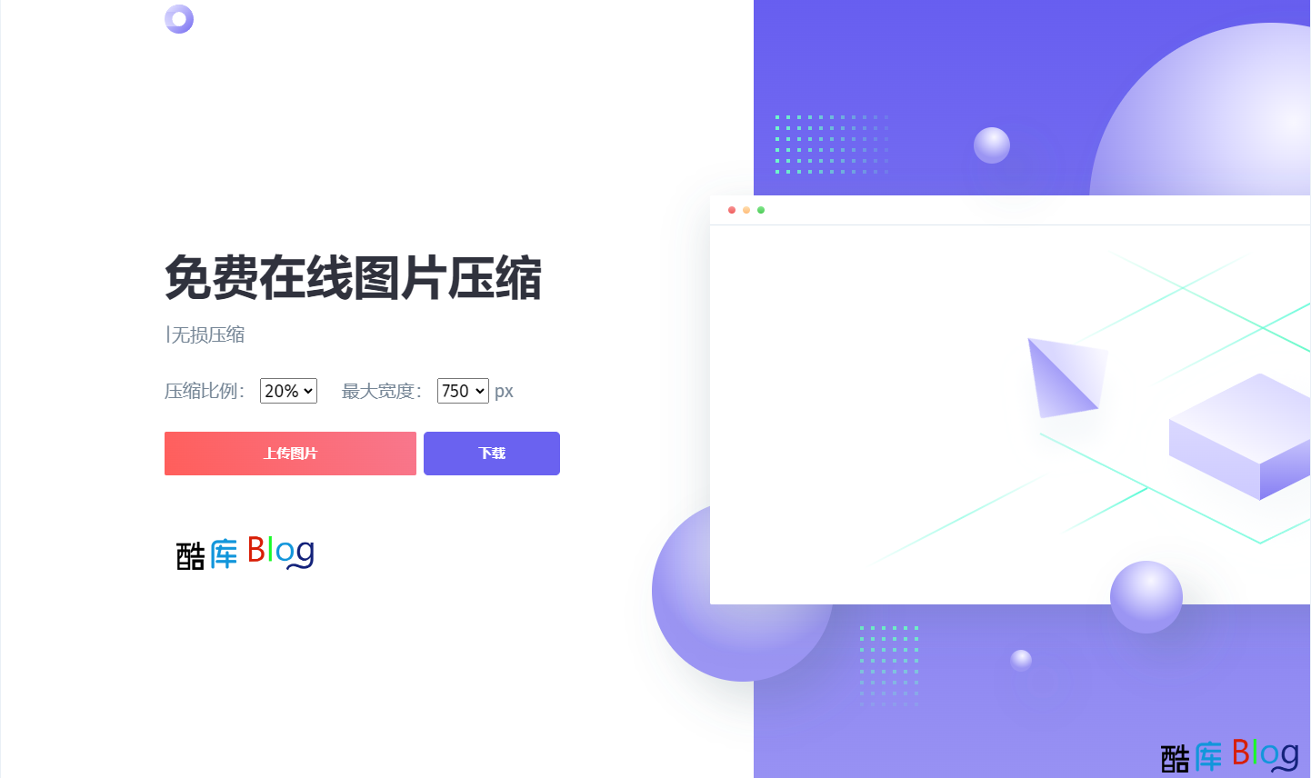 图片在线压缩html源码 第3张插图