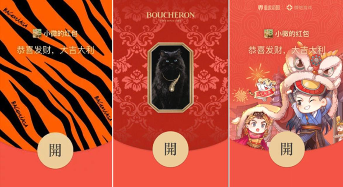 2022年虎年红包封面来啦！ 第3张插图