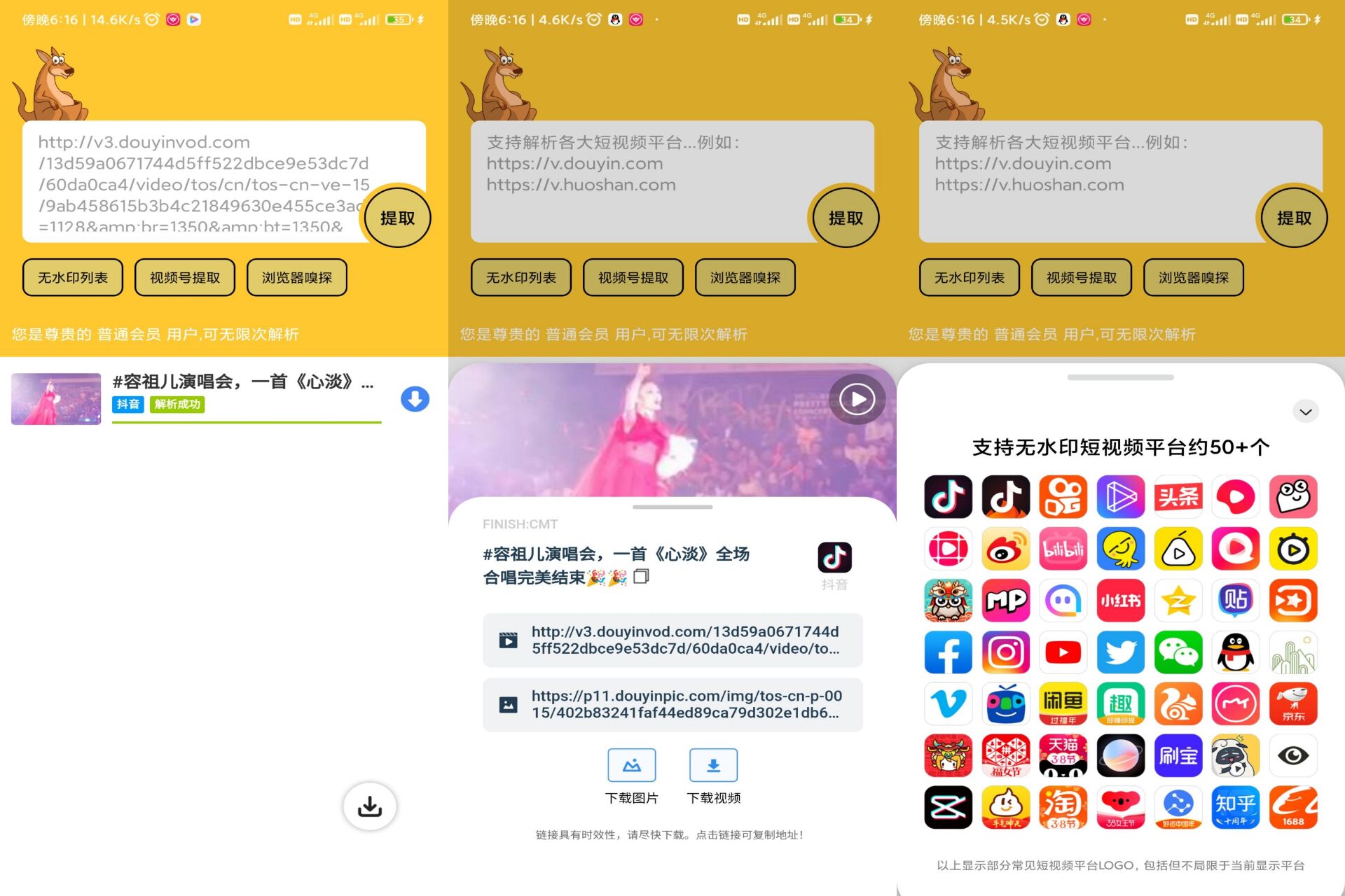 袋鼠下载 解锁会员特权无限解析 第3张插图