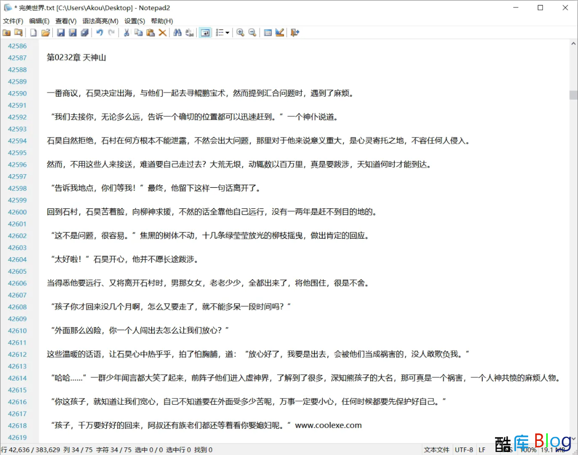 Notepad2 v4.22.01 R4056 文本编辑器 便携版 第3张插图