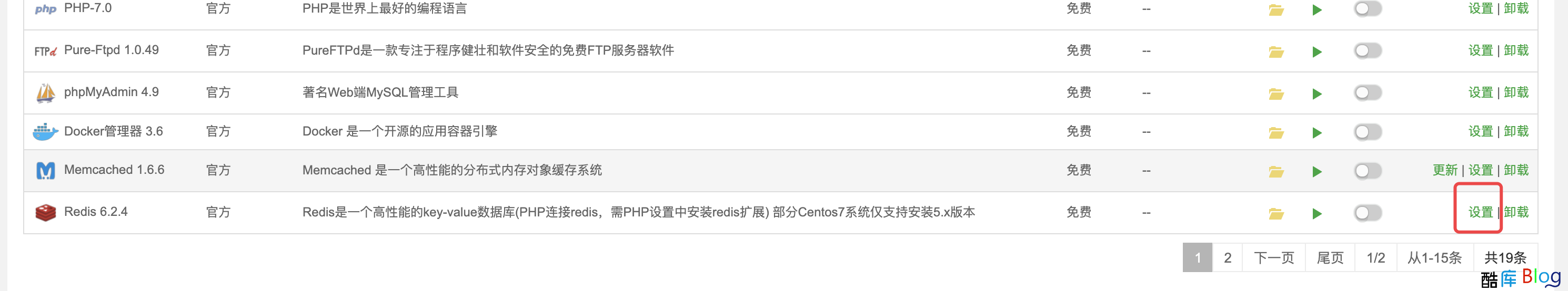 苹果CMSV10宝塔优化教程 第6张插图