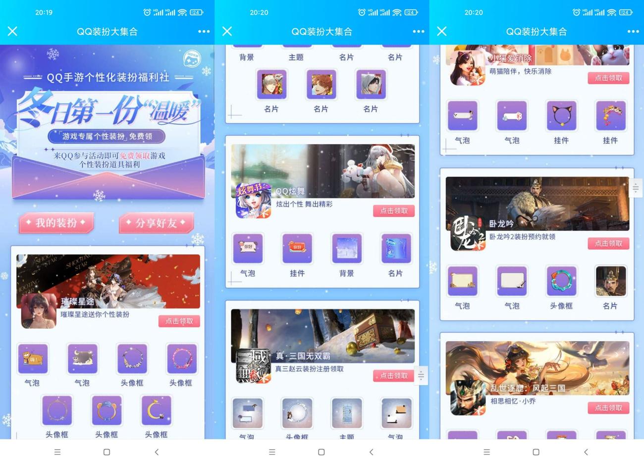 QQ个型化装扮名片大全合集 第3张插图