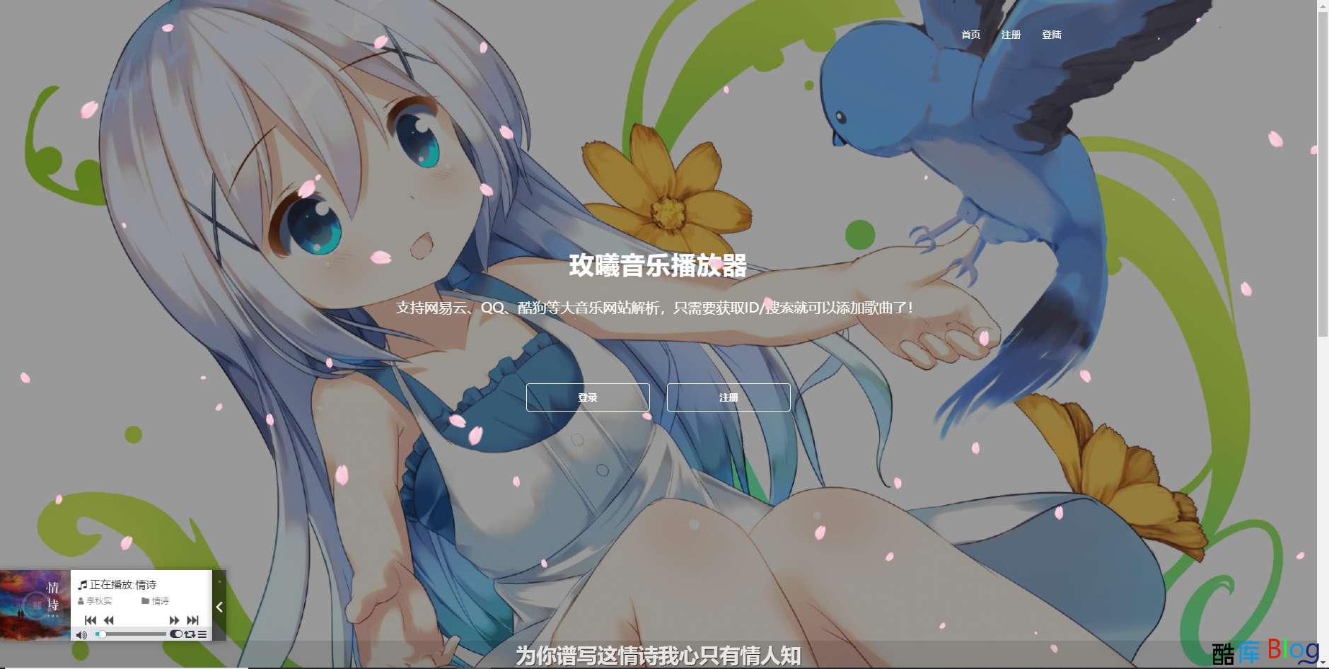 玫曦音乐播放器V2.2全新版本开源 第2张插图