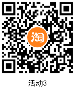 淘宝逛逛抽4个随机通用红包 第8张插图