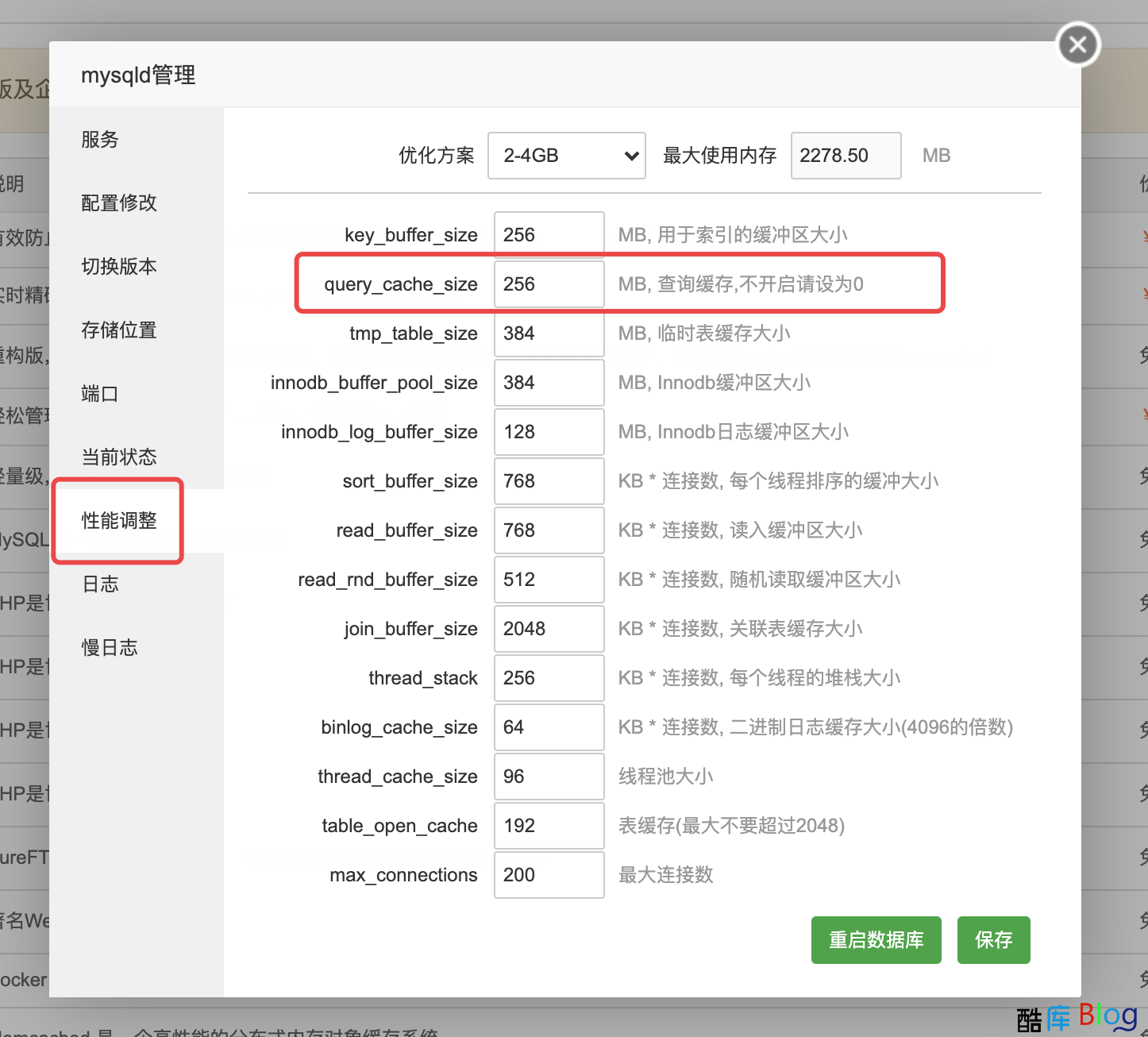 苹果CMSV10宝塔优化教程 第11张插图