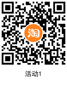 淘宝逛逛抽4个随机通用红包 第6张插图