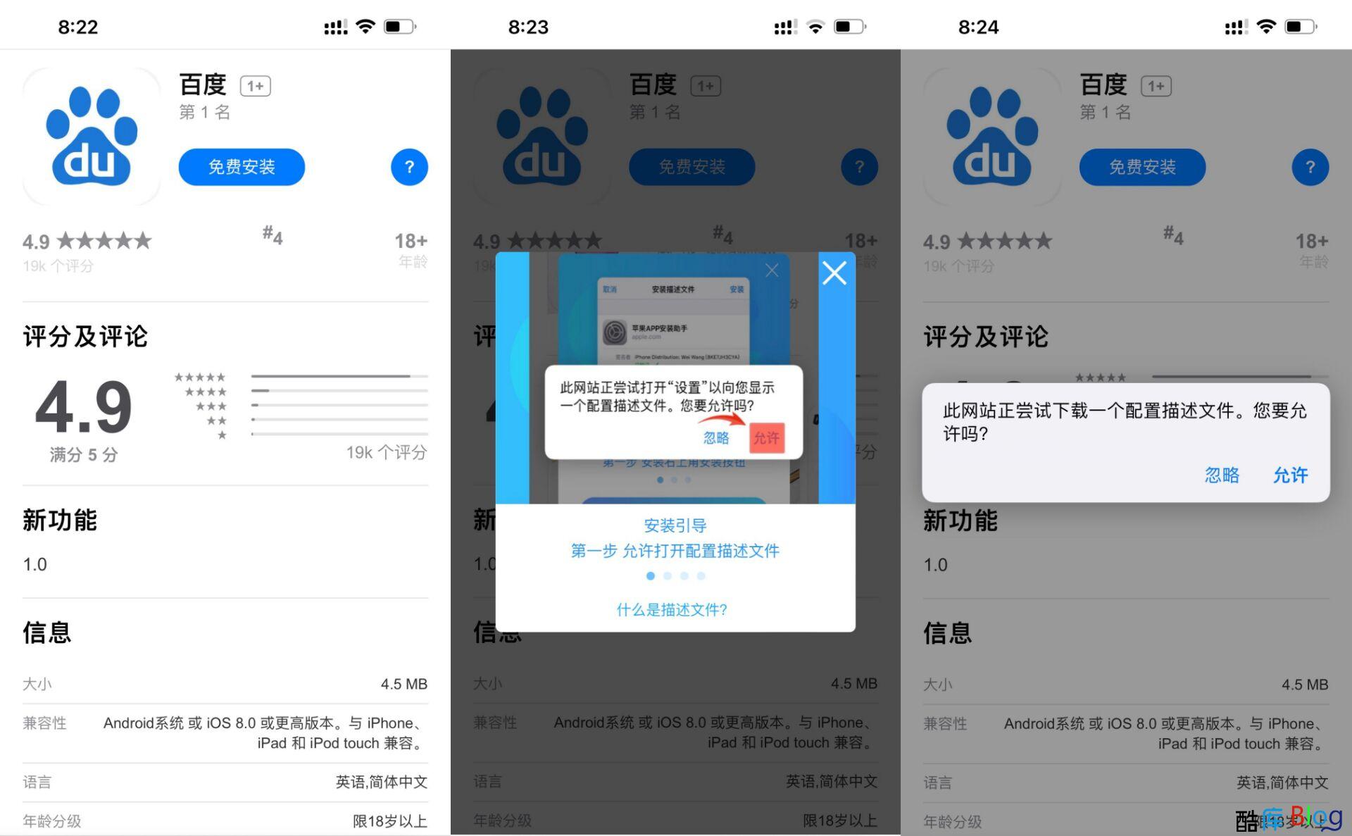 仿IOS介绍APP下载页源码 第3张插图