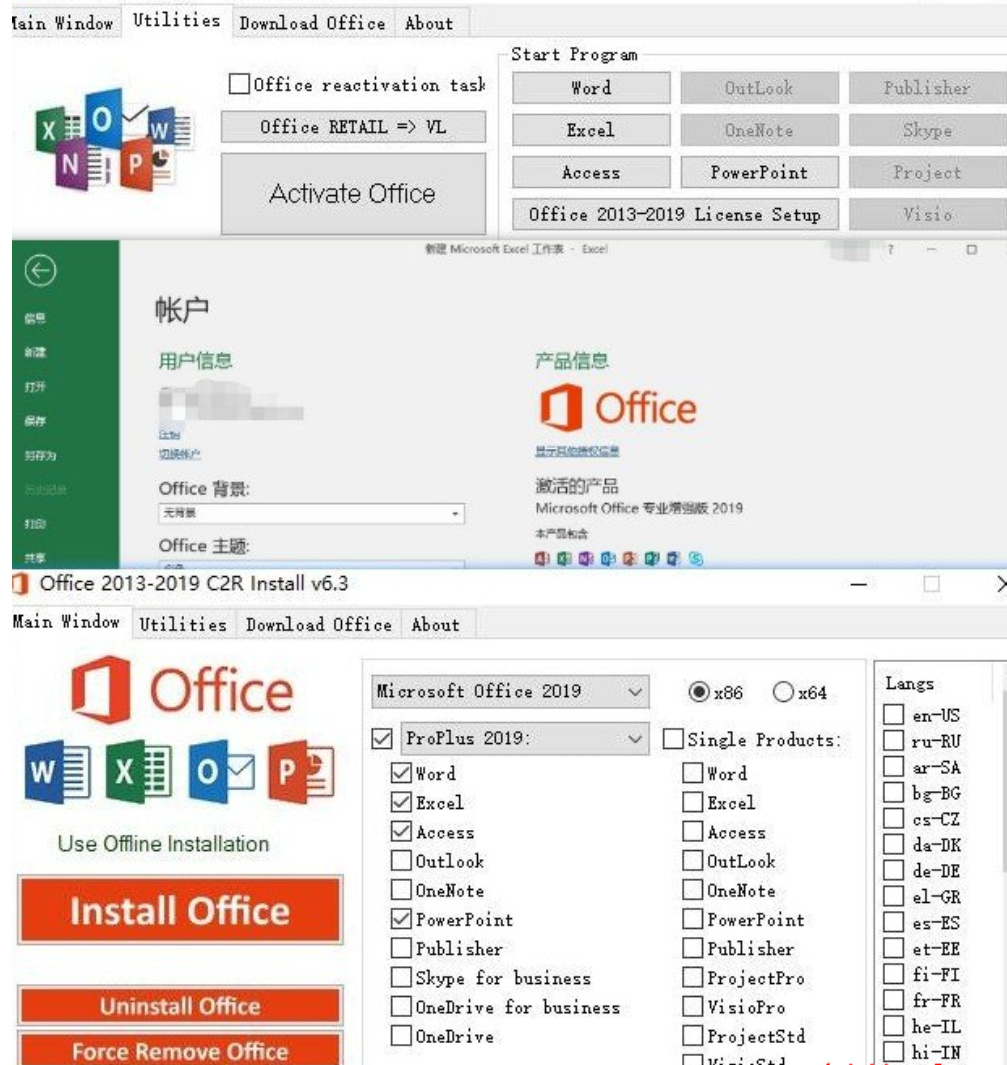 Office2019专业版安装+一键激活 第3张插图