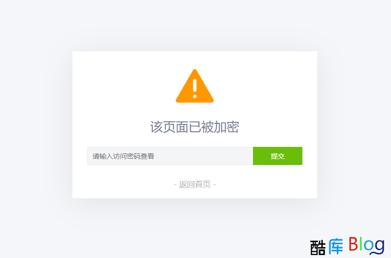 教你如何给php页面添加密码访问 第3张插图