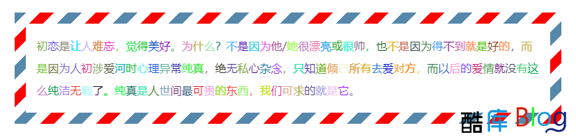 html彩色文字效果代码 第6张插图