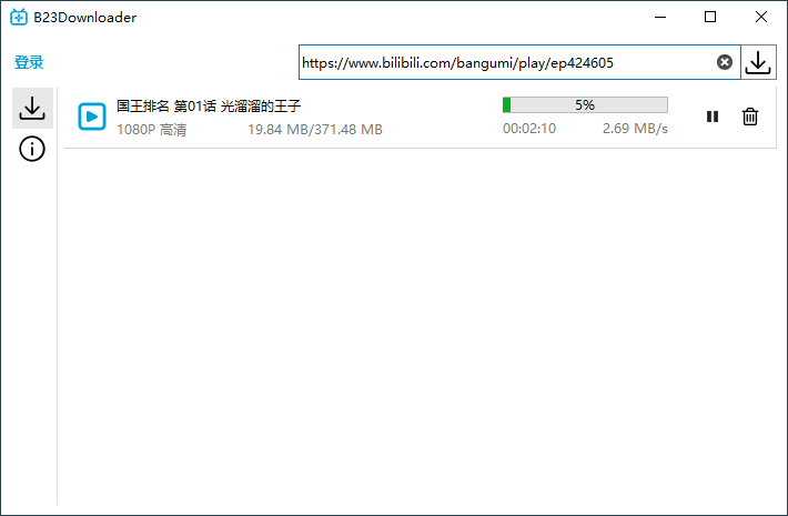 B23Downloader v0.9.5单文件版第5张插图