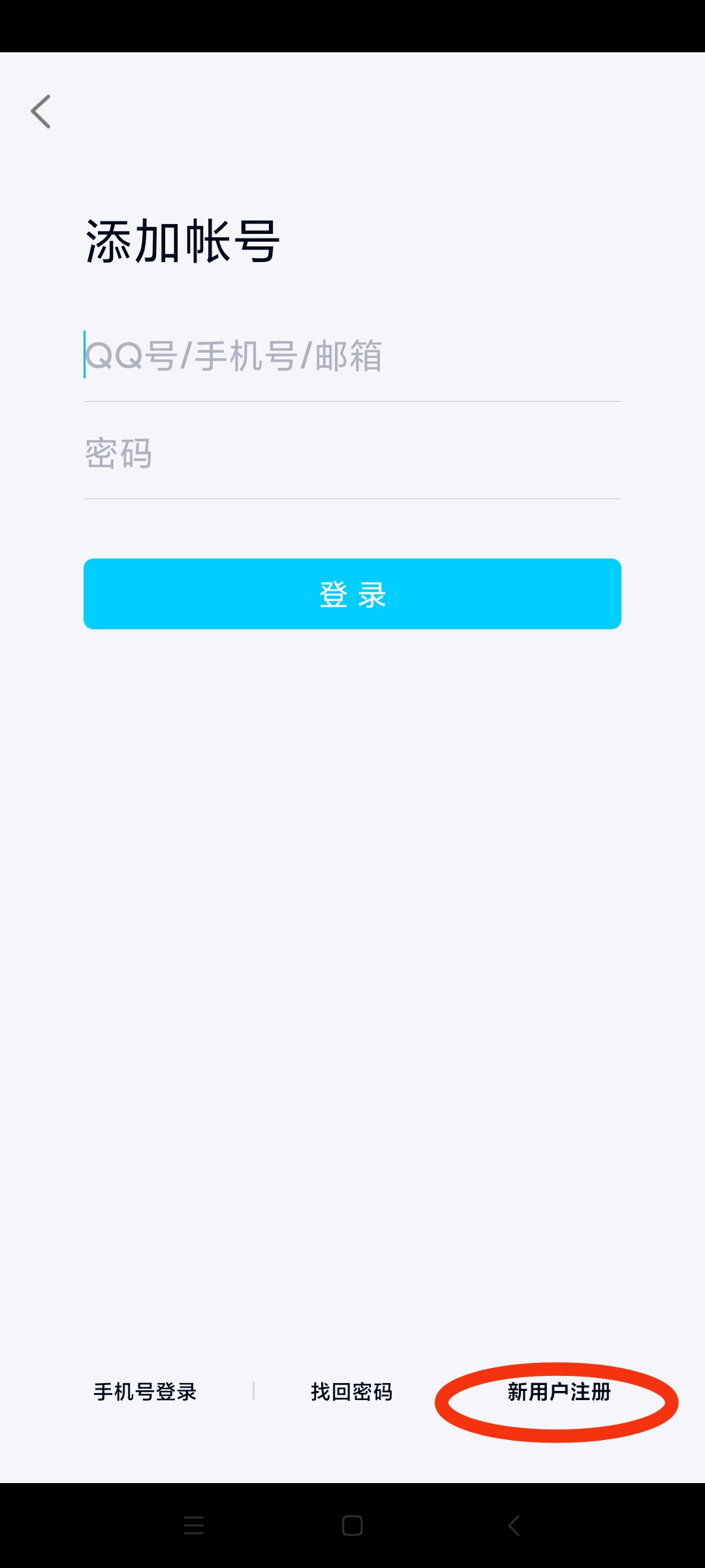查询名下所有QQ号以及强制解绑教程 第3张插图