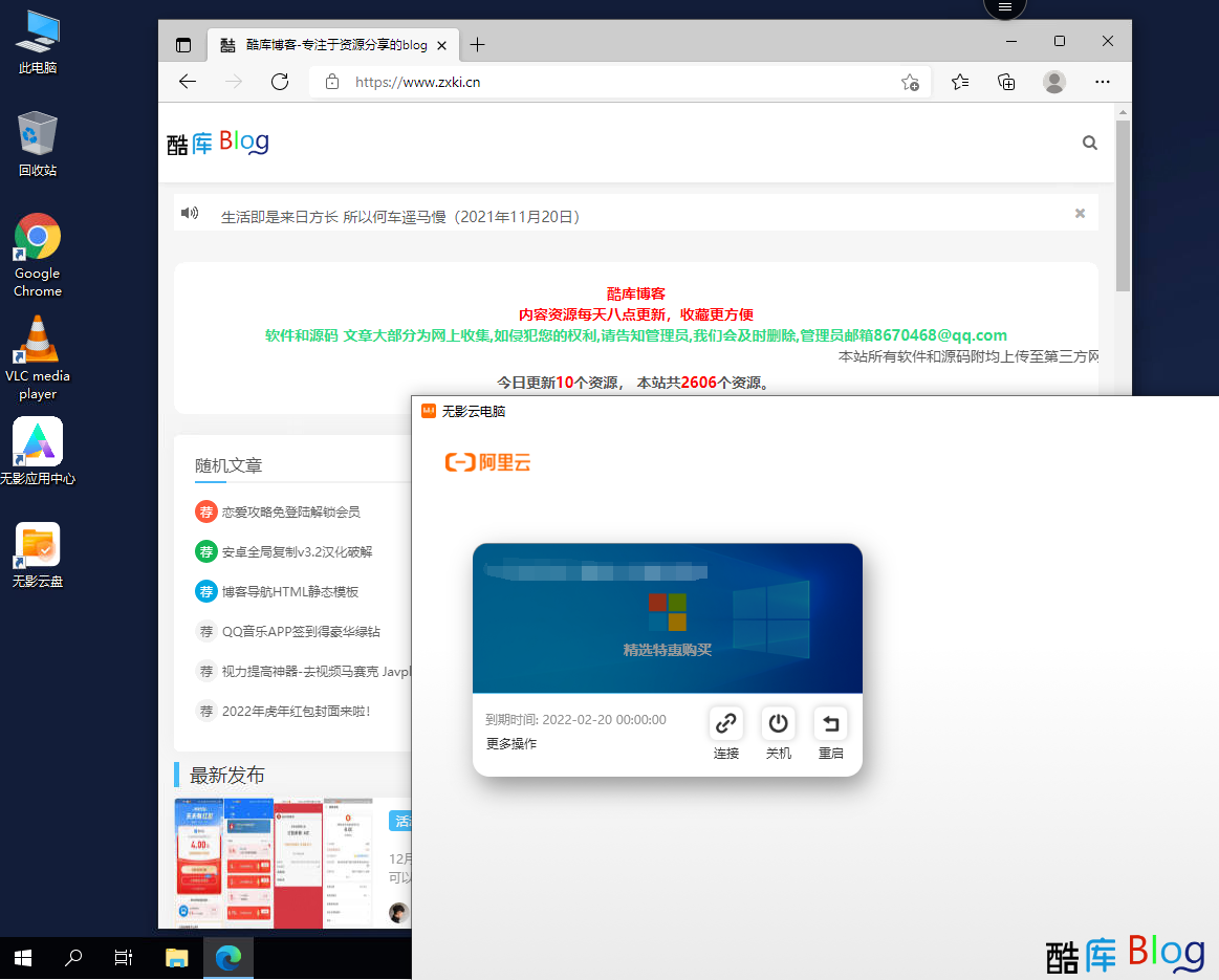阿里云免费领取1个月云电脑 第3张插图