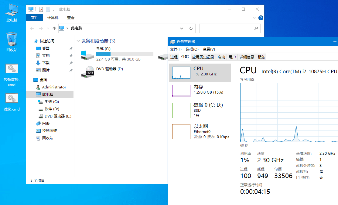 xb21cn Windows10企业版G 21H2 第3张插图