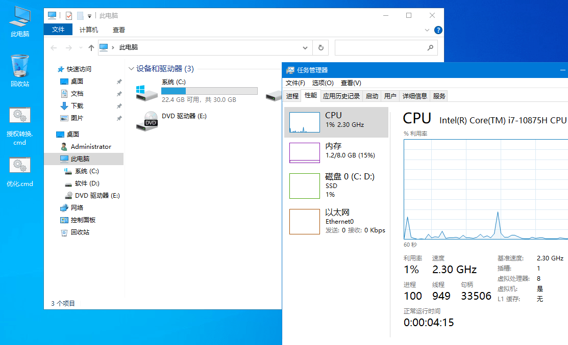 xb21cn Windows10企业版G 21H2 第2张插图