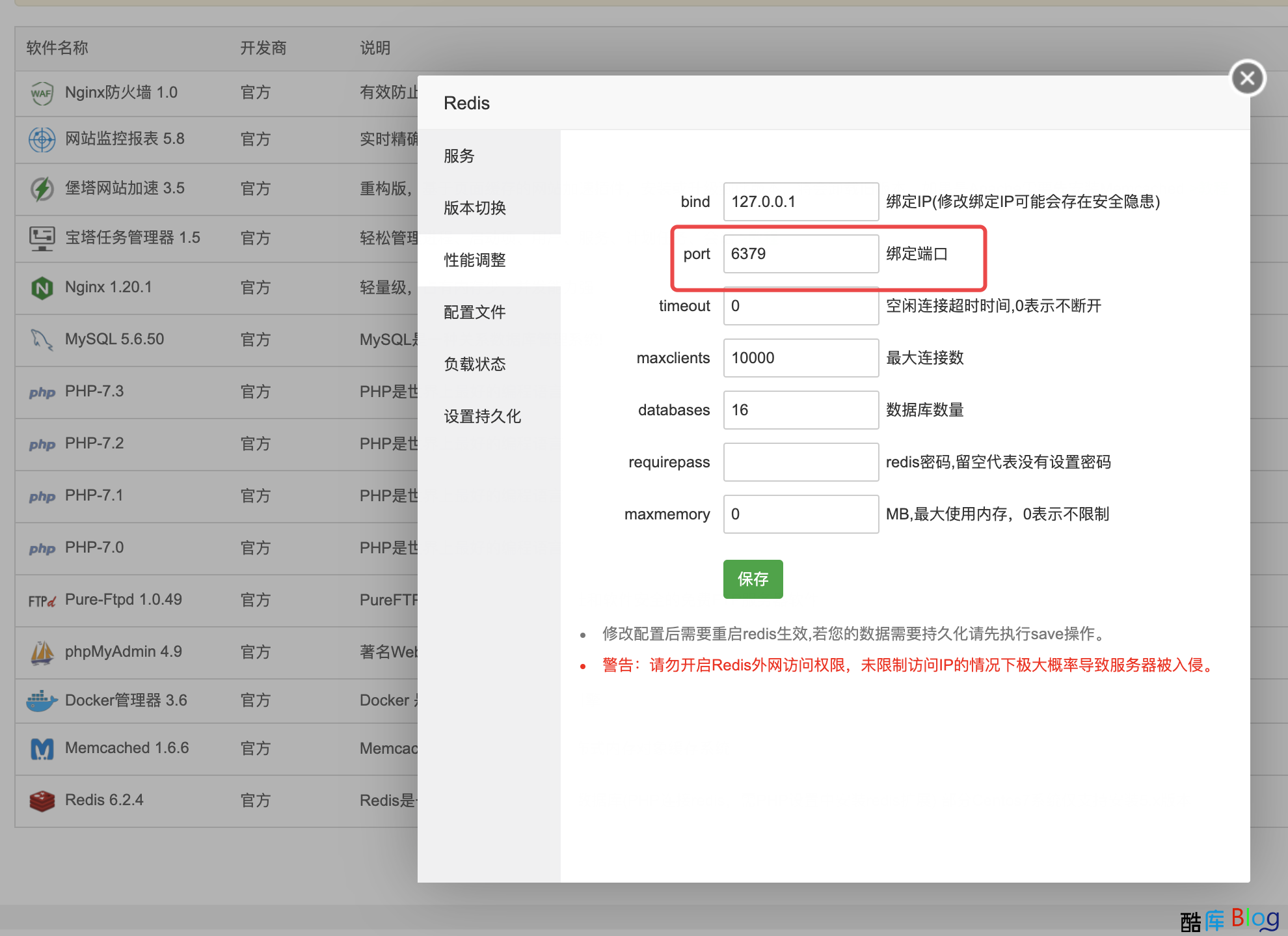 苹果CMSV10宝塔优化教程 第7张插图