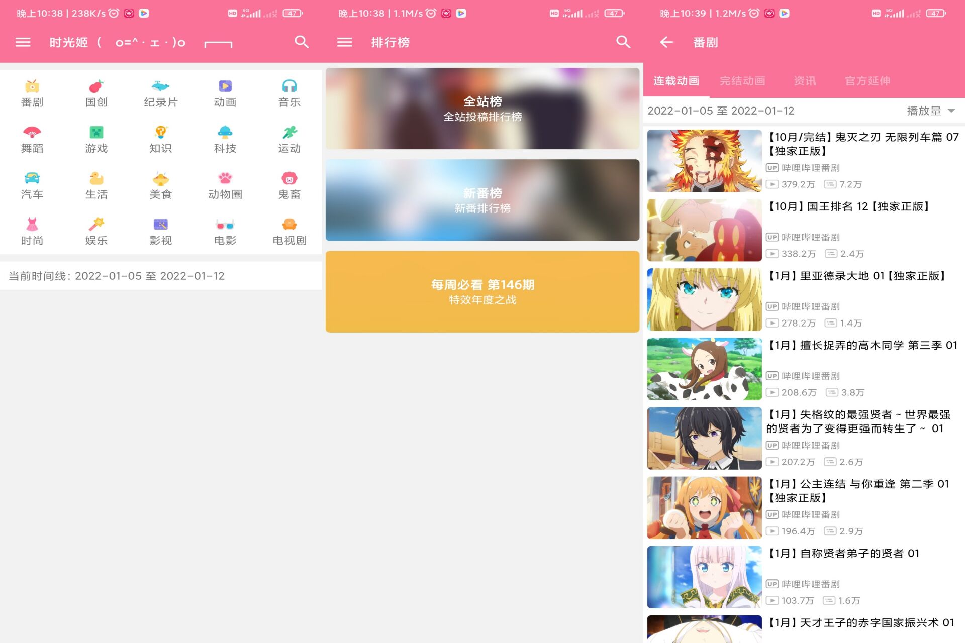 bilimiao 哔哩哔哩B站精简版 第3张插图