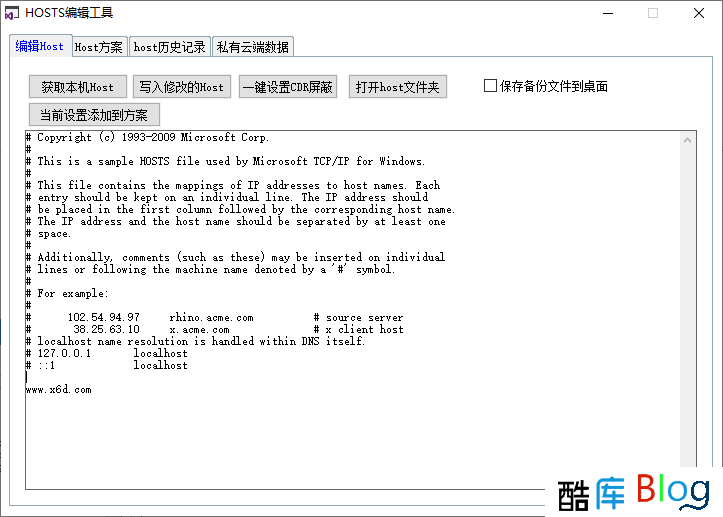 一键修改系统Host文件工具v4.0 第3张插图