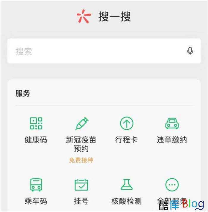 微信搜一搜引流，大佬级才能玩的起的思路 第3张插图
