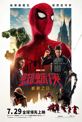 蜘蛛侠:崭新之日 Spider-Man: Brand New Day (2026) 第5张插图 蜘蛛侠:崭新之日 Spider-Man: Brand New Day (2026) 第5张插图